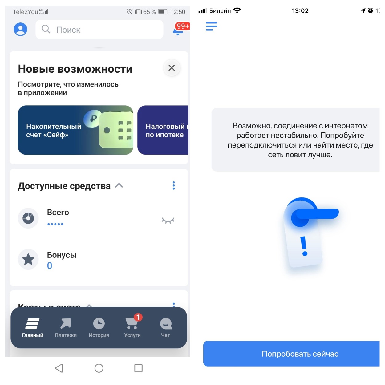 Не работает карта втб сегодня