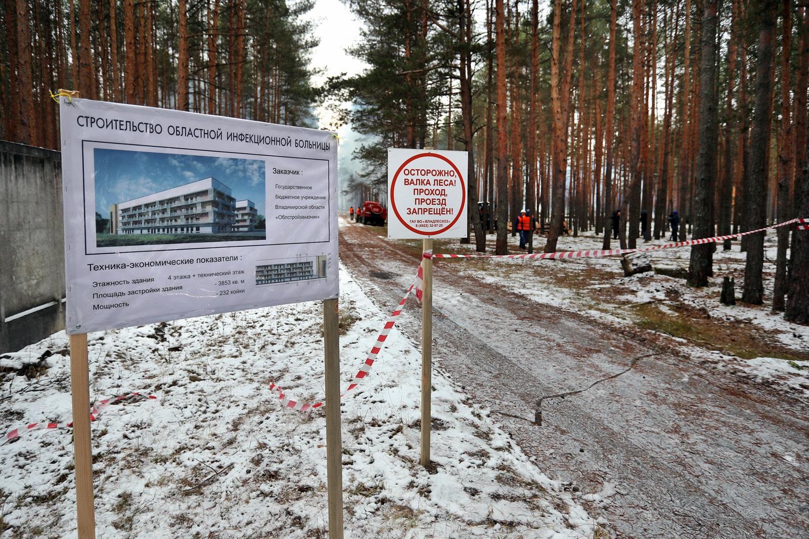 На территории ОКБ очищают от деревьев площадку под строительство ковидного госпиталя 