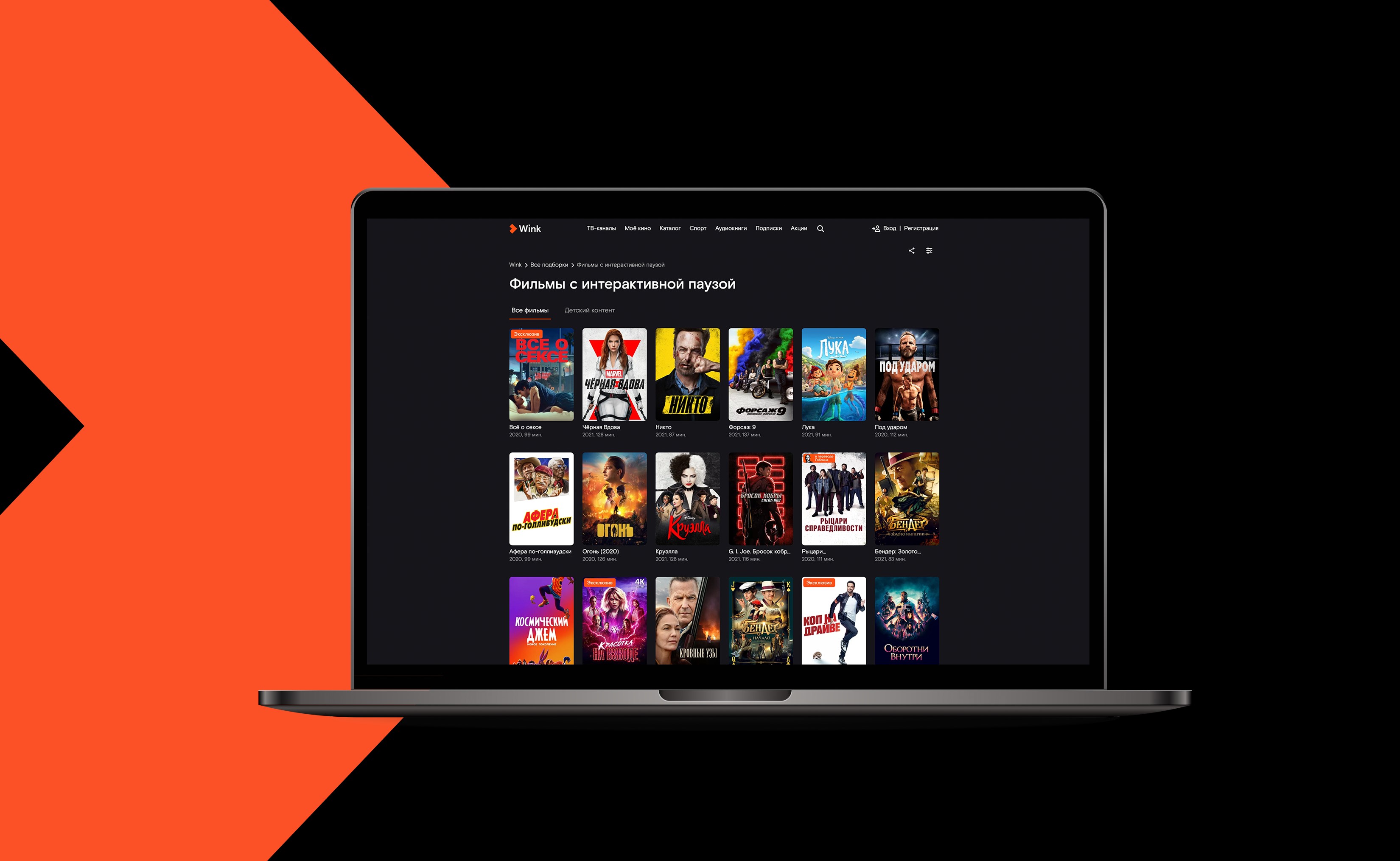  Wink, SYT и искусственный интеллект делают просмотр фильмов еще интересне