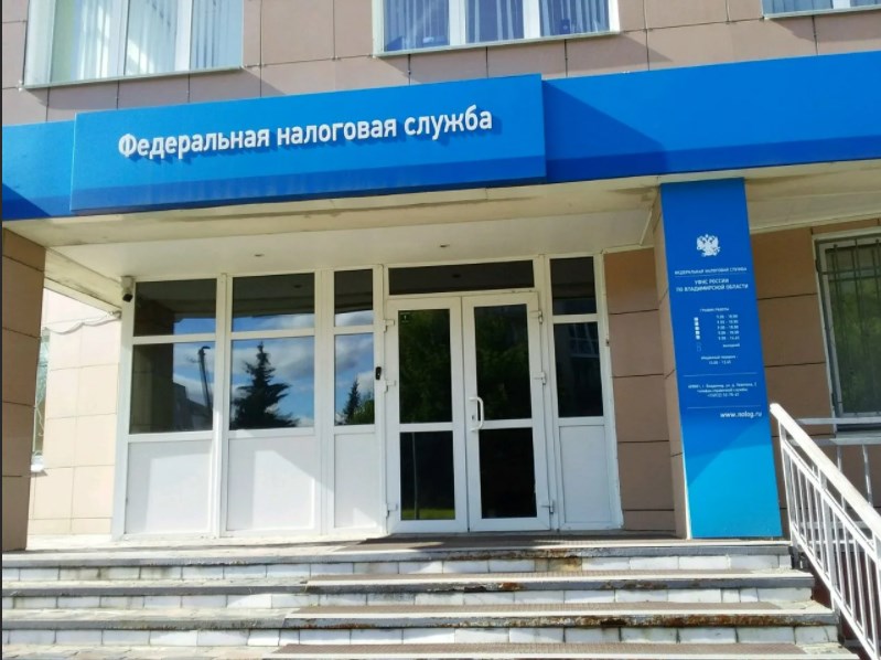 Владимирские налоговики объявили "Дни открытых дверей" для граждан