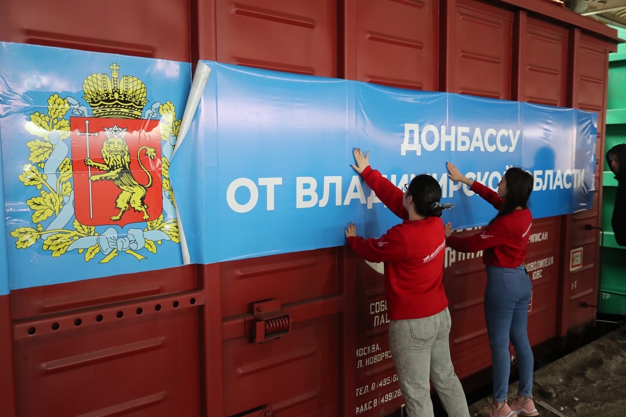 Владимирская область отправит в Донбасс более 25 тонн стройматериалов