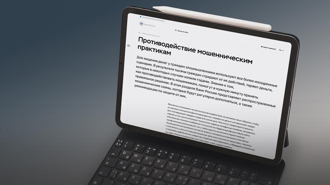 Владимирцев предупредили о мошенничестве под предлогом дефицита наличности