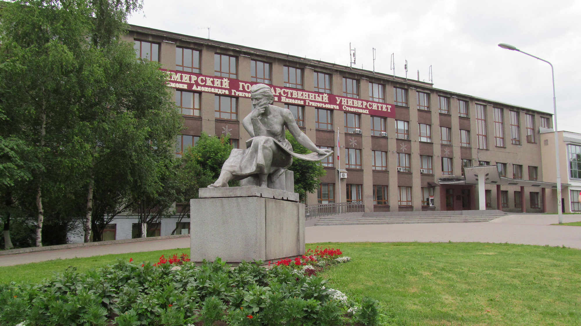 Благодаря импортозамещению в ВлГУ увеличат количество бюджетных мест