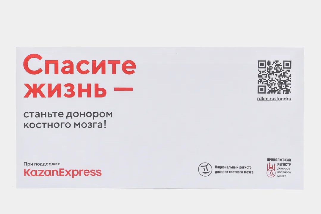 Совместный проект KazanExpress и Приволжского регистра доноров костного мозга
