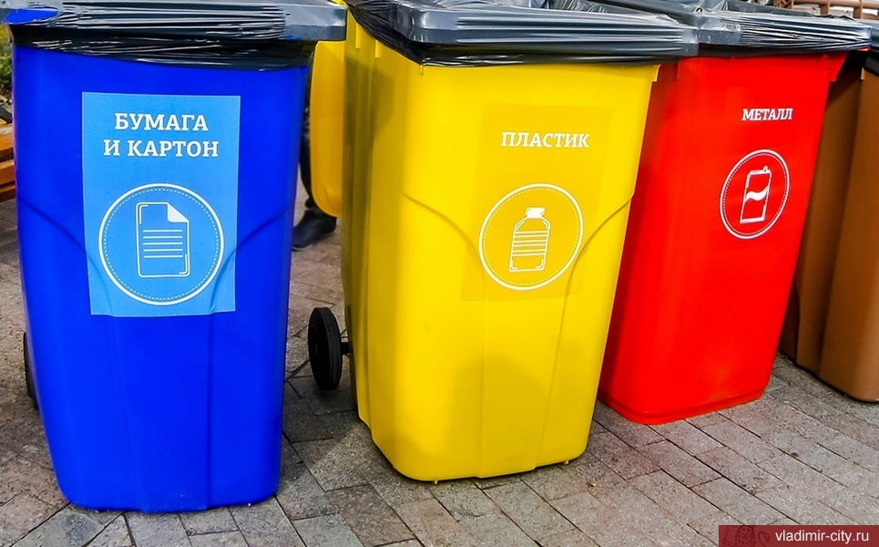 Во Владимирской области купят почти 2 тысячи контейнеров для раздельного сбора мусора