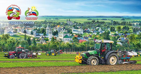 Во Владимире появились марки с историей отечественного тракторостроения 