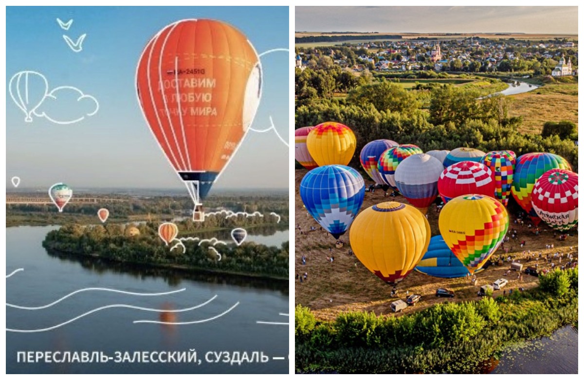 Переславль Залесский аэростаты