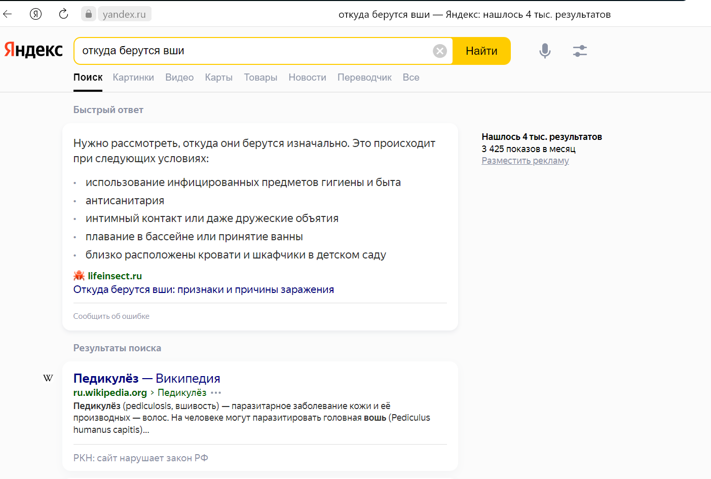 Популярные запросы 2024. Самые популярные запросы в Яндексе. Популярные запросы в интернете. Сколько лет Яндексу.