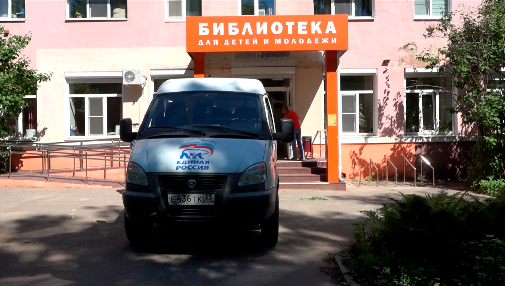 «Единая Россия» установит в общественных местах стеллажи в рамках акции «Книги - Донбассу»