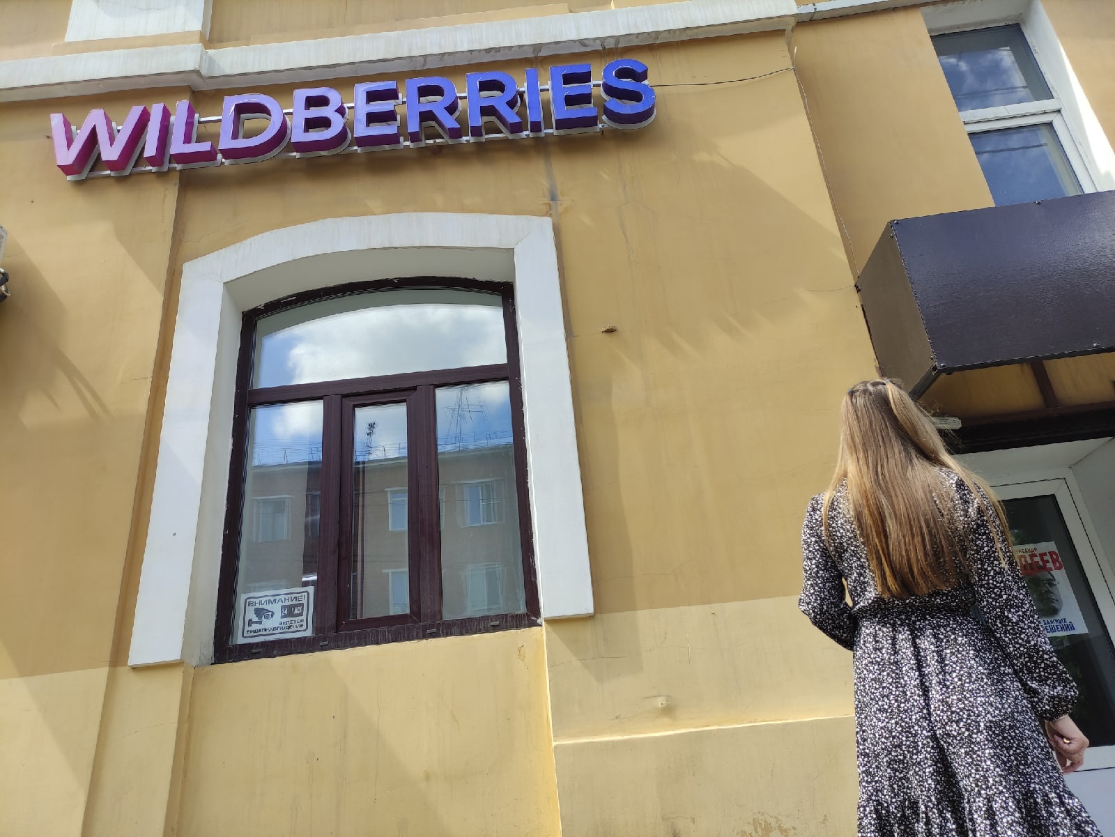 В России больше не будет интернет-магазина Wildberries