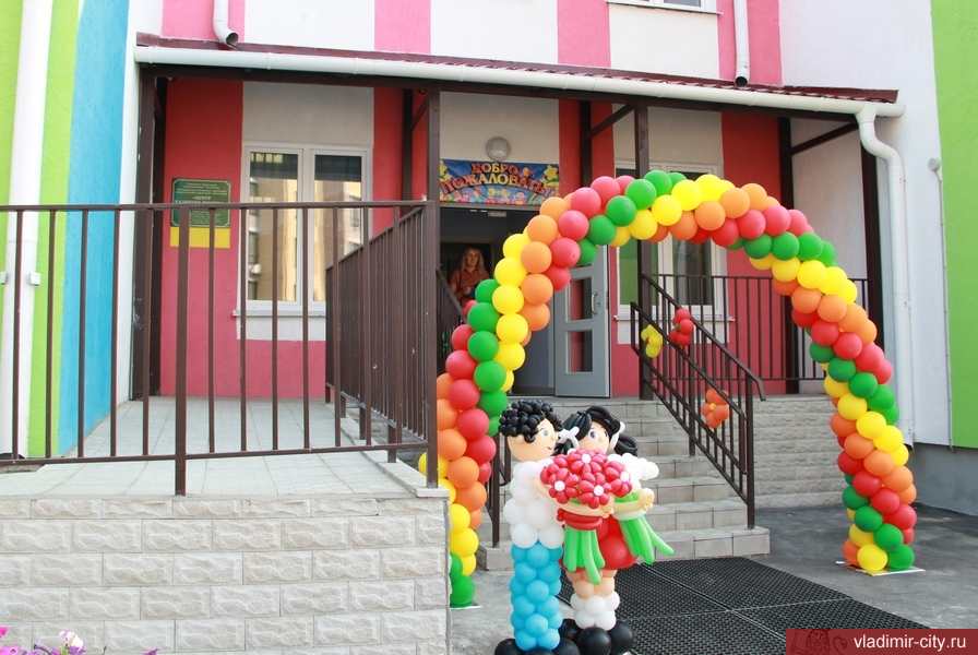 В День города во Владимире открыли новый детский сад