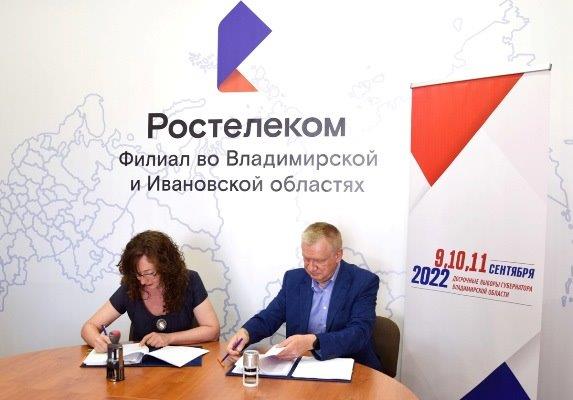 «Ростелеком» завершил монтаж системы видеонаблюдения за выборами во Владимирской области