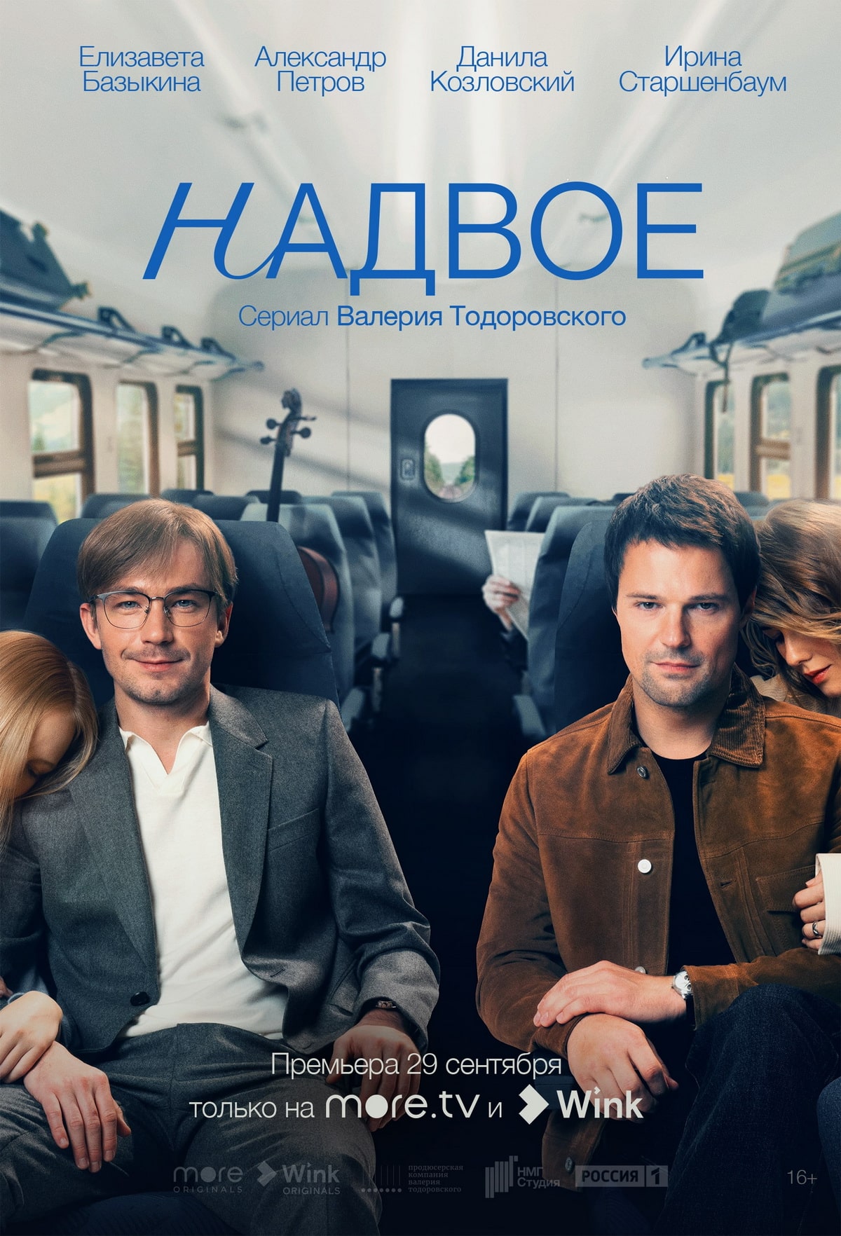 Данила Козловский и Александр Петров в сериале «Надвое» на Wink и more.tv