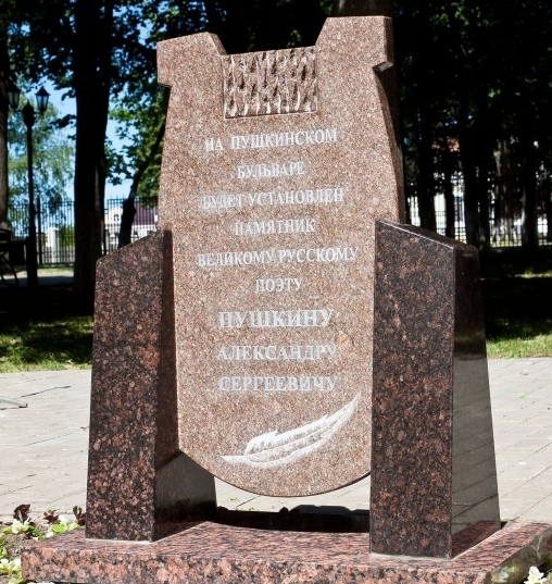 В центре Владимира может появиться памятник Пушкину