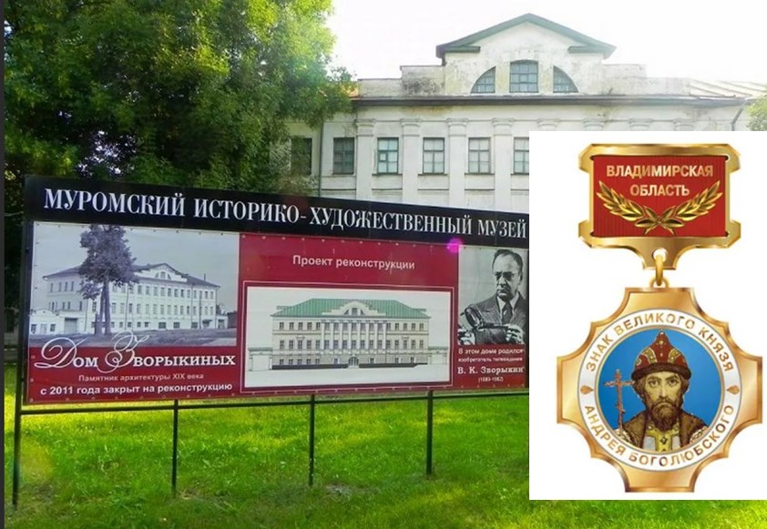 Во Владимирской области еще двое граждан получили знак Андрея Боголюбского