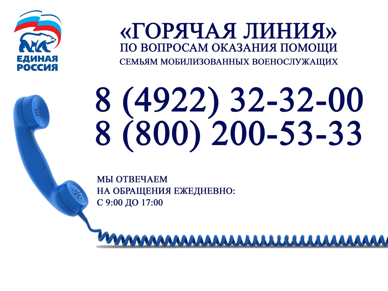 Поддержка телеграмм в россии телефон бесплатный с мобильного телефона фото 54