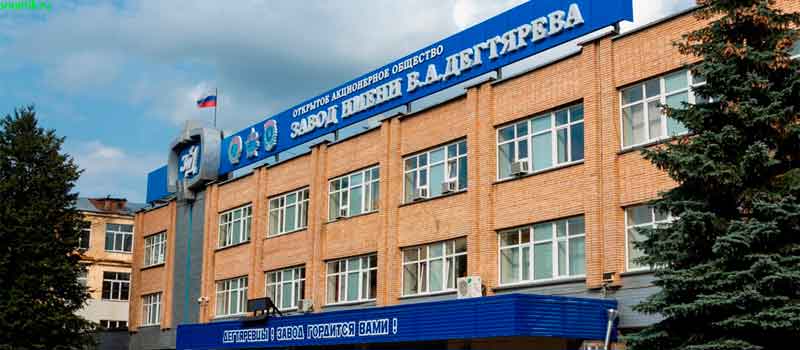 Под санкции Евросоюза попал завод имени Дегтярёва в Коврове