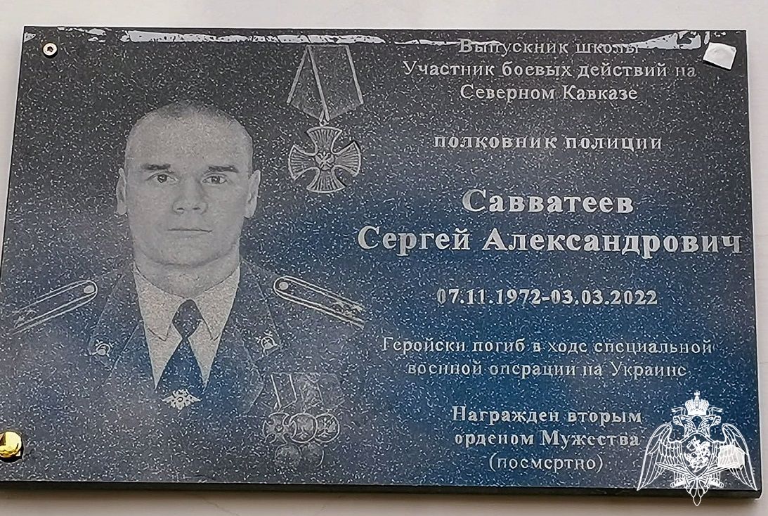 В Петушинском районе открыли мемориальную доску в честь погибшего в СВО росгвардейца