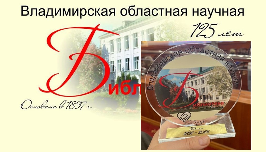 Храм книг Владимирской области отметил 125-летие