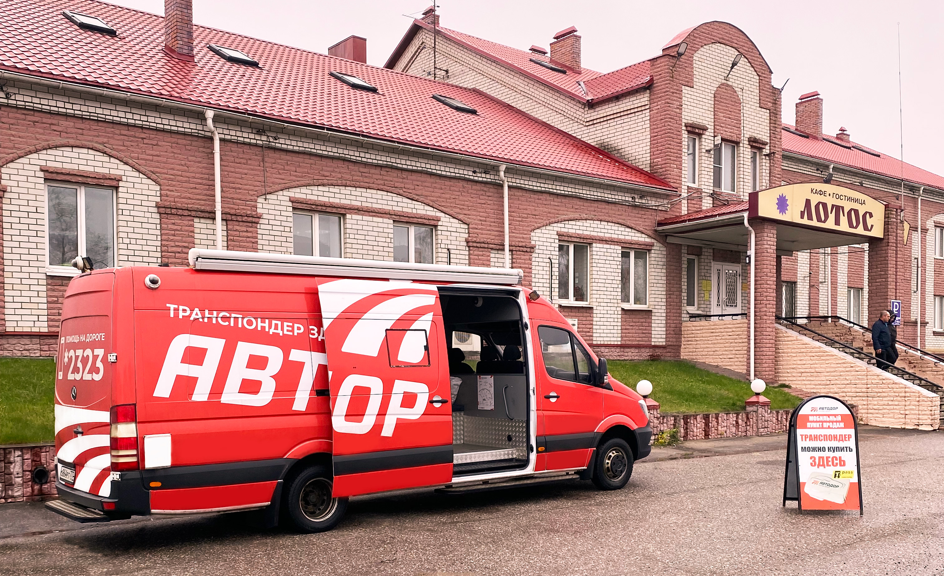 Во Владимирской области заработал мобильный пункт поддержки пользователей платных дорог