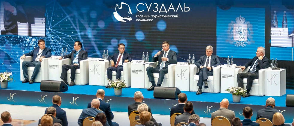 Во Владимирской области стартует международный инвестиционный конгресс