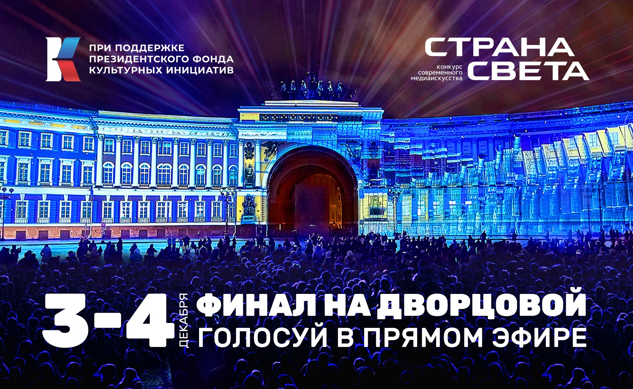 На фасадах зданий Санкт-Петербурга покажут 3D-проекции городов страны 