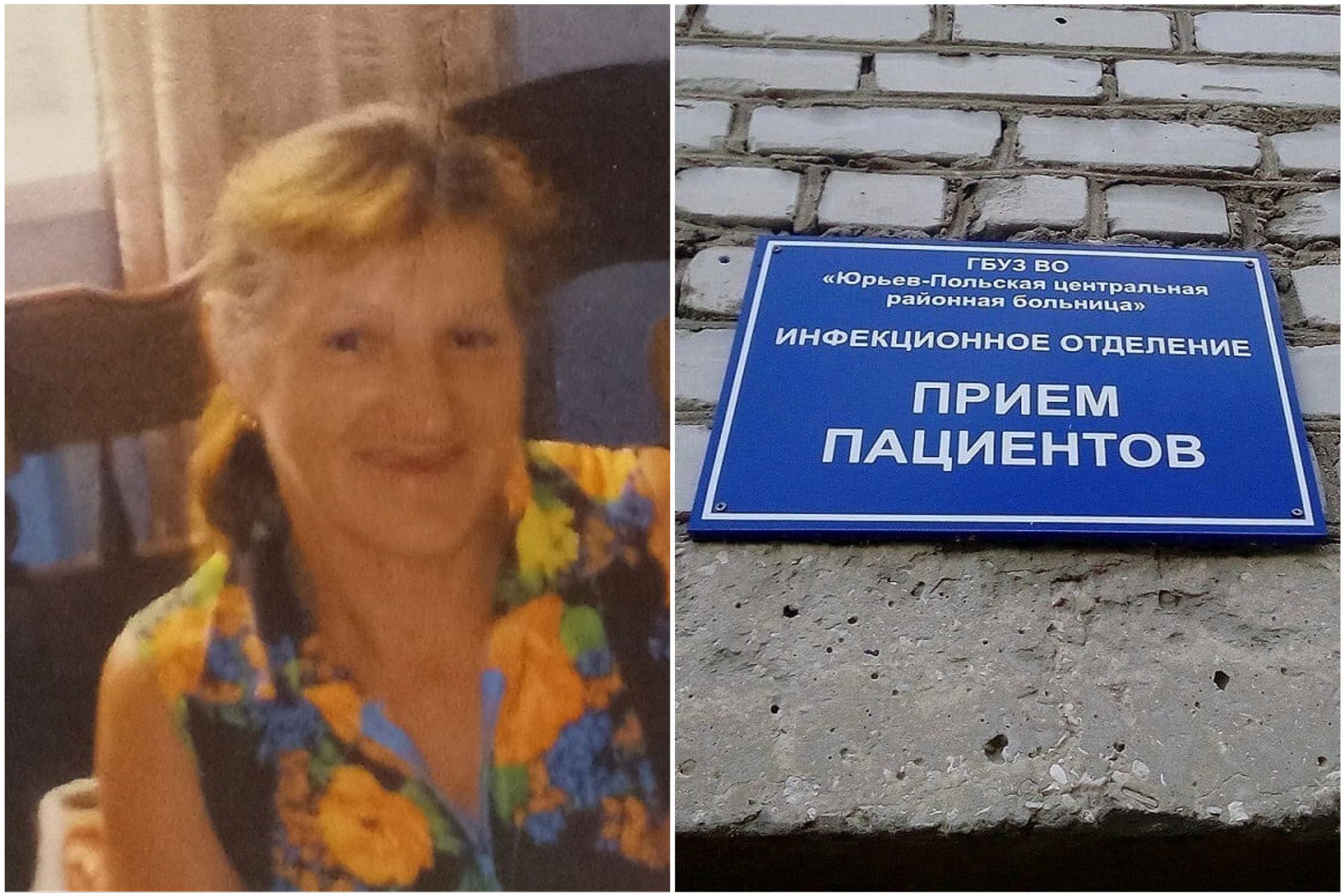 В Юрьев-Польском тяжёлой пациентке выдали "липовый" тест на ковид и украли золото