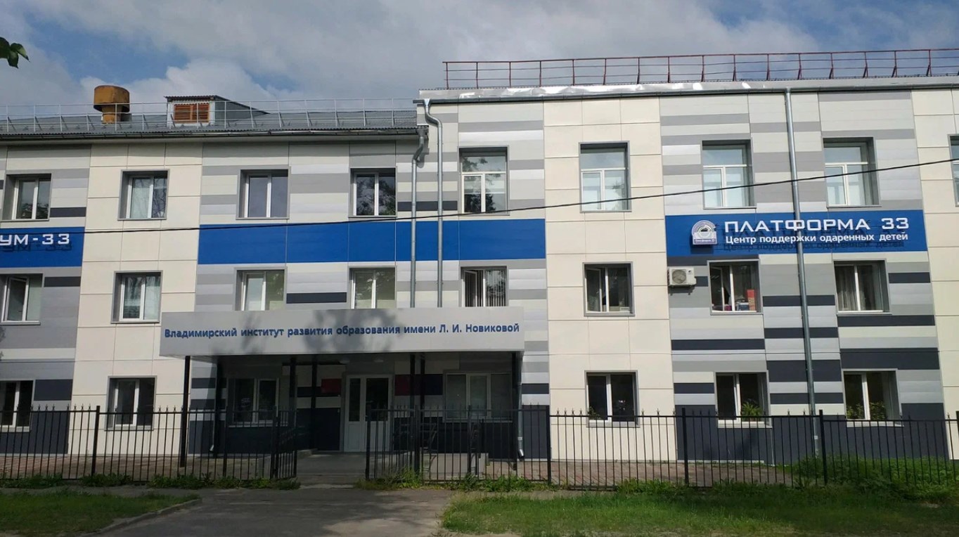 Счетная палата Владимирской области выявила серьезные нарушения в ВИРО