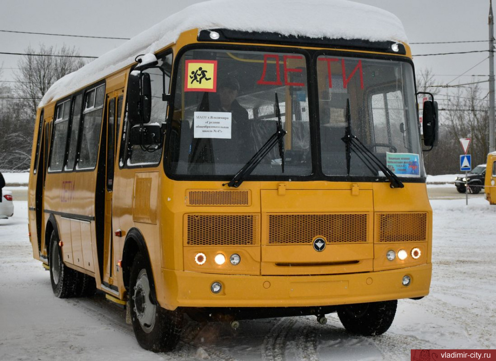 Город Владимир получил новый школьный автобус