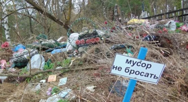 Прокуратура настаивает на вывозе мусора с закрытого кладбища в Коврове