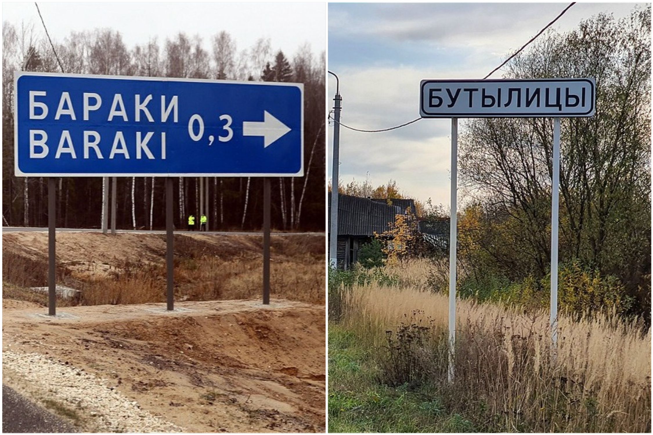  из Бутылиц в Ляхи через Бараки