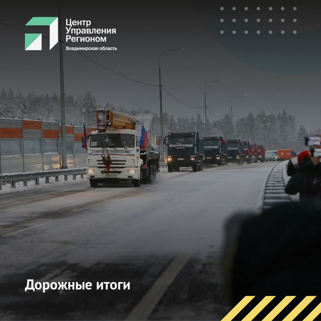 ВЦИОМ: 54% жителей Владимирской области довольны переменами в дорожной сфере региона