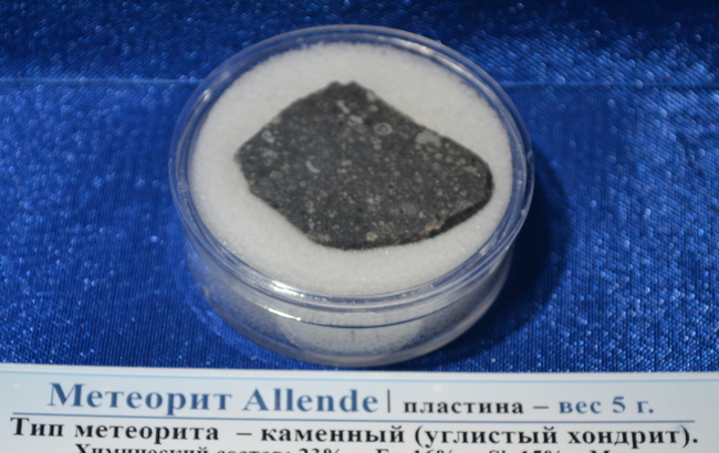 На 500 млн лет старше Земли: во Владимирском планетарии выставлен кусок древнего метеорита