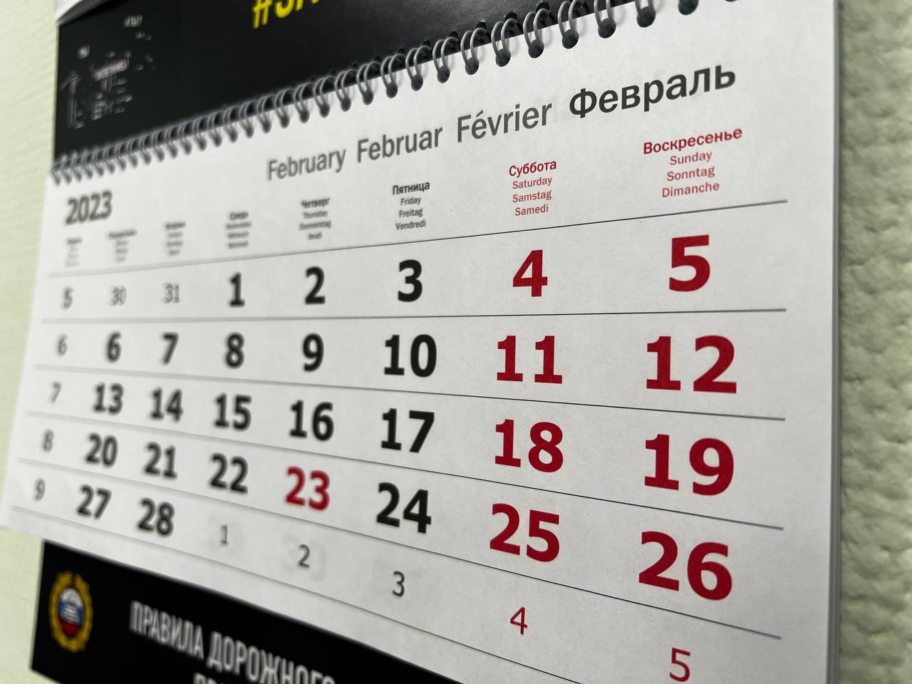  длинных выходных в феврале не будет