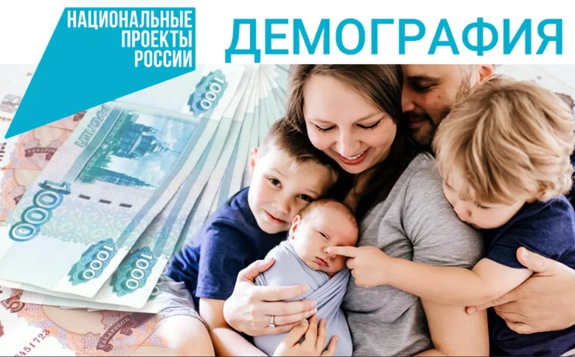 Многодетные семьи Владимирской области могут получить 450 тысяч рублей на ипотеку