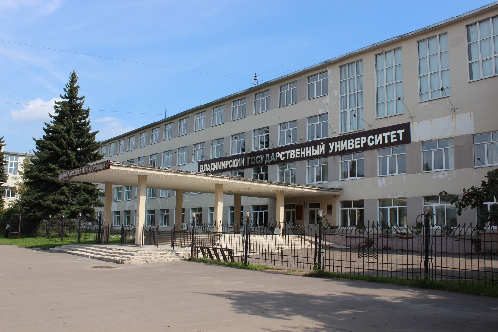 Владимирский государственный университет признали одним из лучших вузов в ЦФО