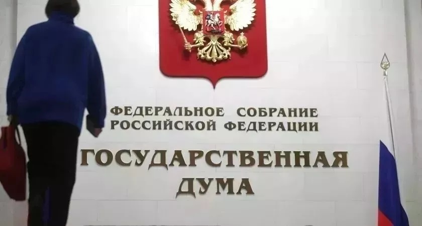  в Госдуме сделали важное заявление