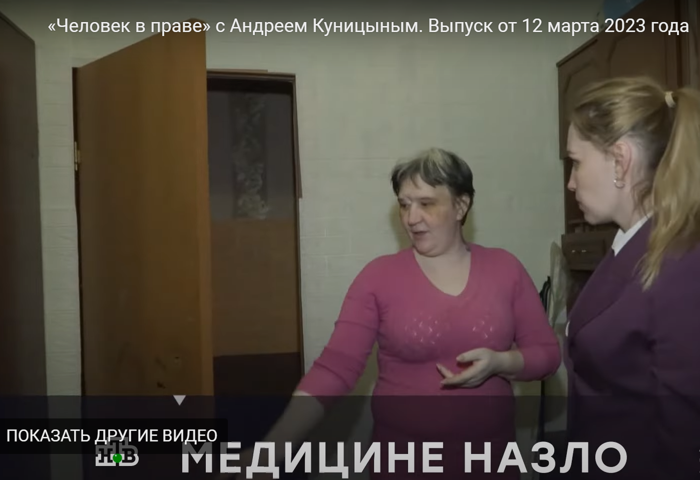 О женщине, забеременевшей в девятый раз после стерилизации, рассказали в репортаже НТВ