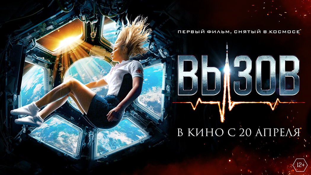  снят в космосе, музыка - от владимирского композитора