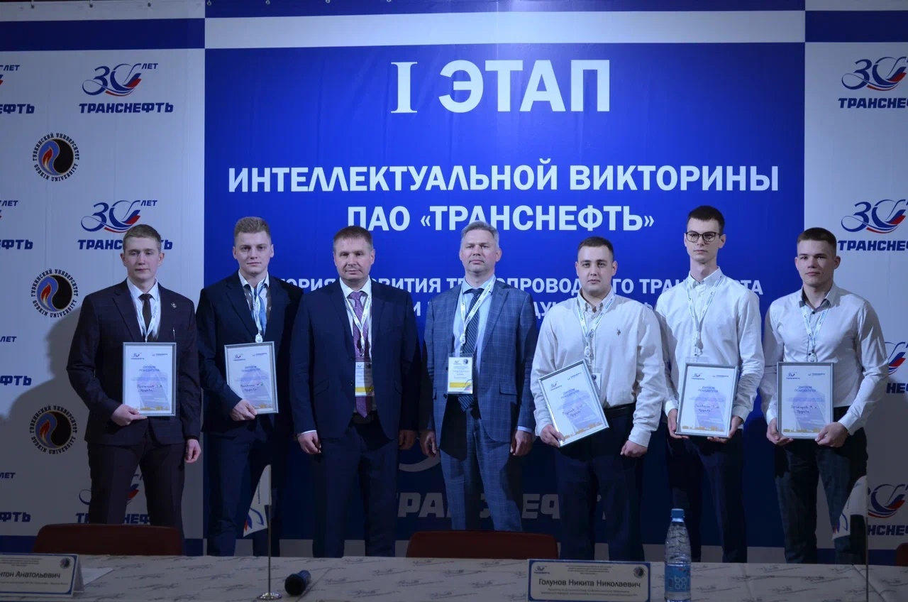 В Губкинском университете «Транснефть-Верхняя Волга» провела интеллектуальную викторину