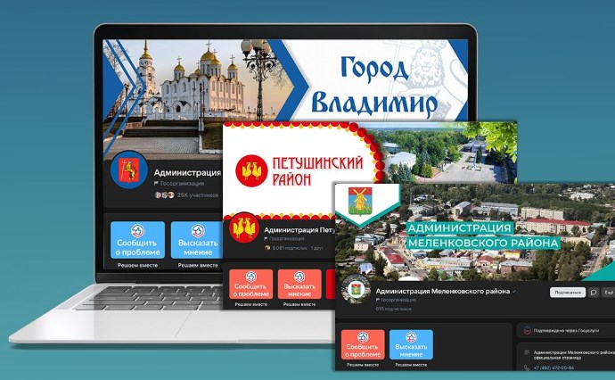 Жителям Владимирской области раскрыли все телеграм-каналы местных органов власти