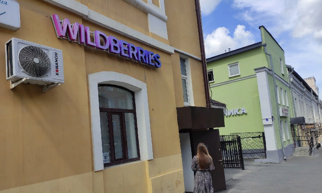 Покупателям Wildberries стали массово приходить товары, которые они не заказывали