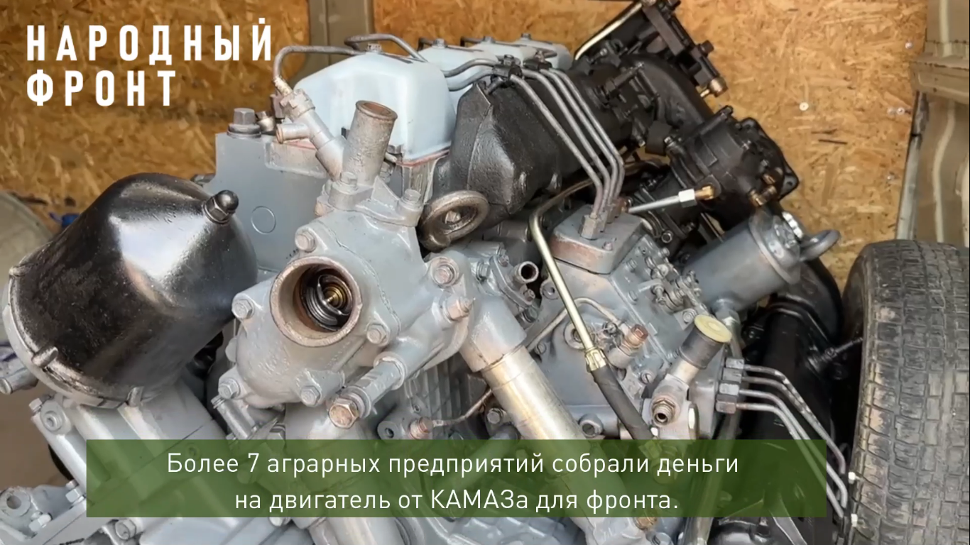 Во Владимирской области 7 аграриев купили двигатель от КамАЗа для нужд СВО