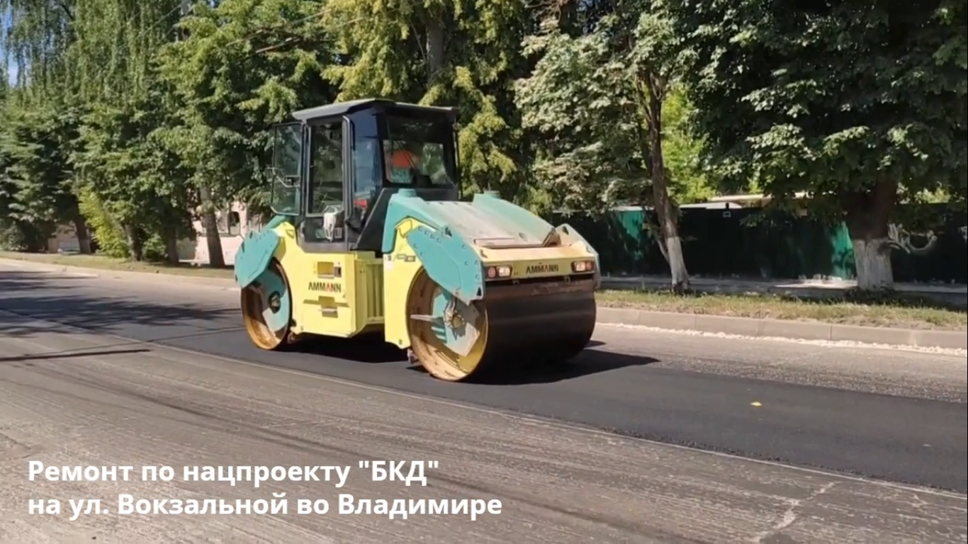 На улице Вокзальной во Владимире дорожники начали укладывать новый асфальт