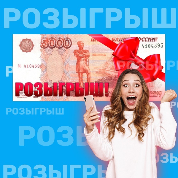 "Pro Город" дарит 5 тысяч рублей! Успейте до 31 июля!