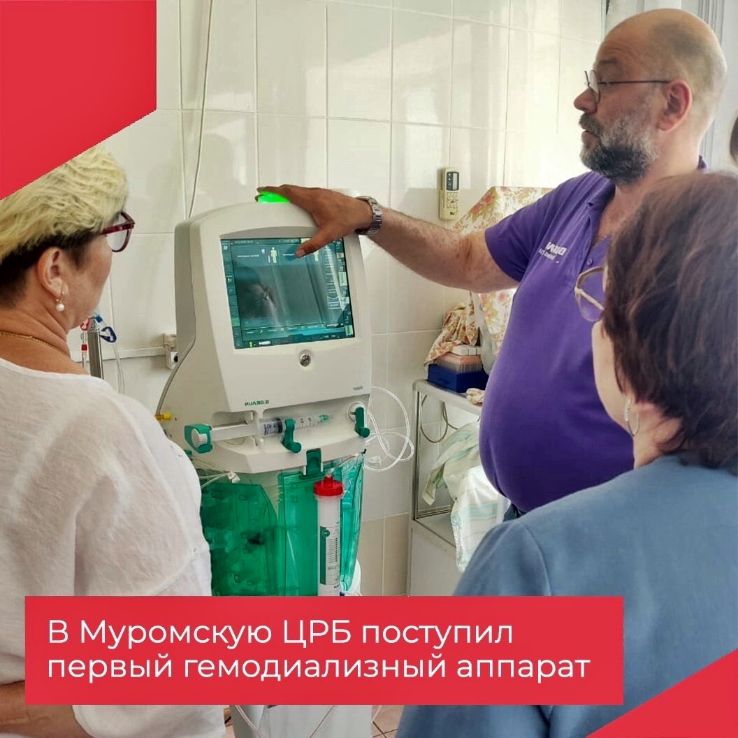 В Александровской районной больнице появились аппараты для очищения крови