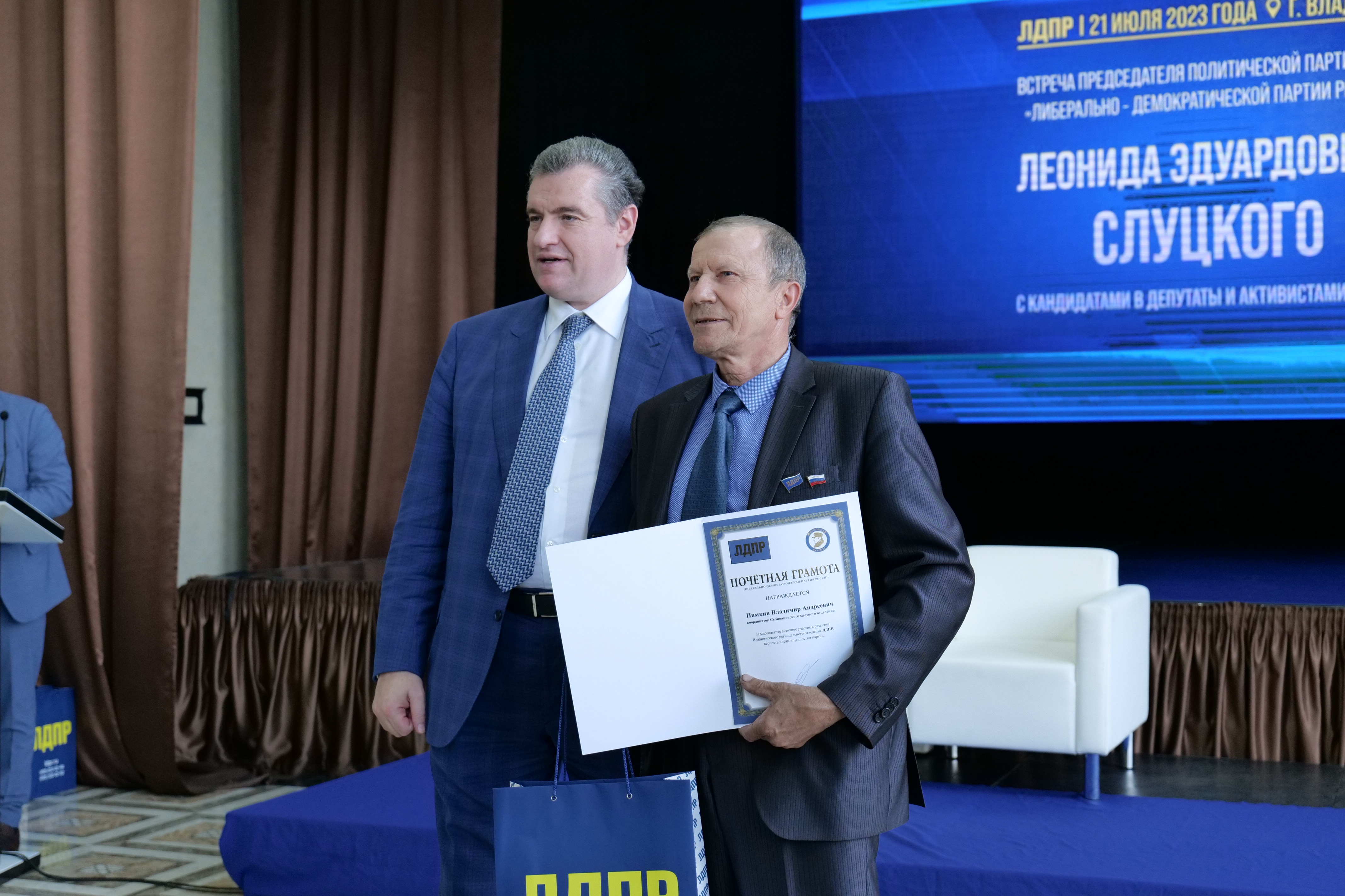  итоги визита председателя ЛДПР Слуцкого во Владимир