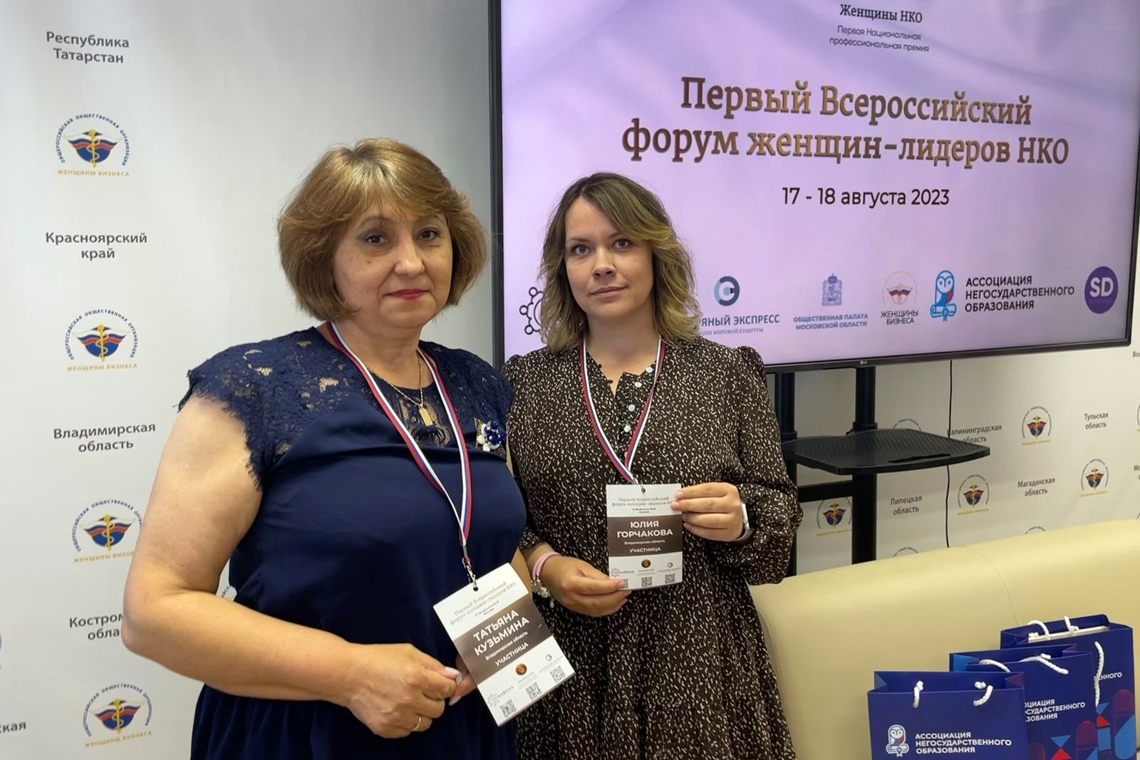 Две жительницы Владимирской области получили национальную премию «Женщины НКО» 