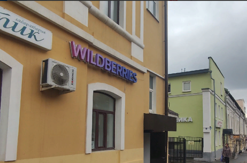 "Скидки всё?" В Wildberries новые правила заказа товаров