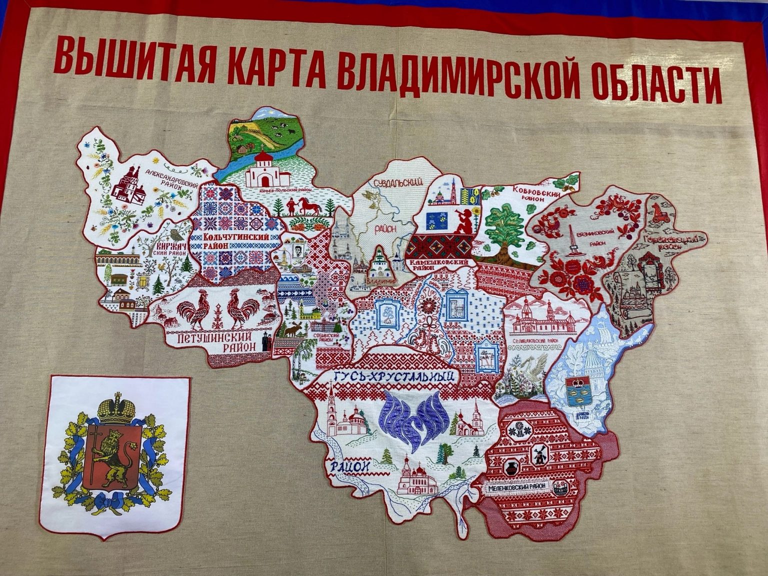Во Владимире презентовали "Вышитую карту Владимирской области"